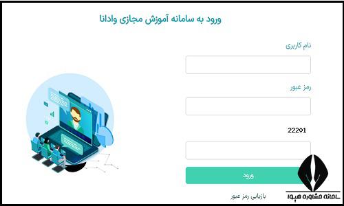 کلاس های مجازی سایت دانشگاه آزاد واحد بناب